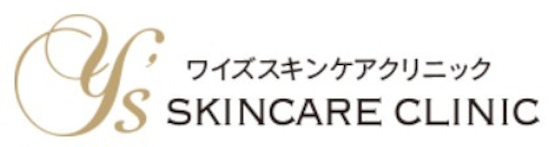 ワイズスキンケアクリニック シミ取り 1