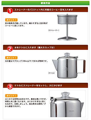 ロゴス ステンレスパーコレーター 5