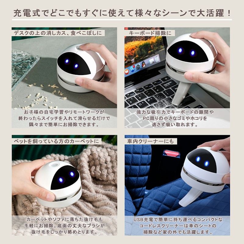 卓上クリーナー 3