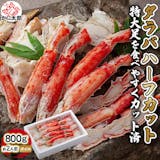 かに太郎のカニ通販のおすすめ人気ランキング 3