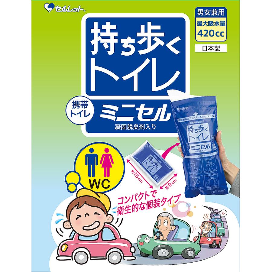  携帯用トイレ ミニセル 2