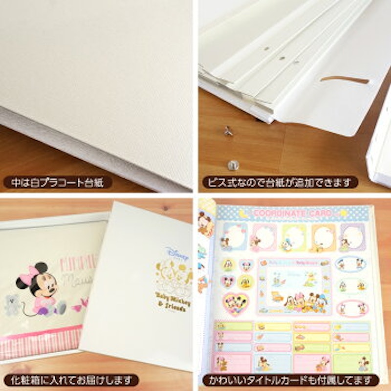 フエルアルバム ミニーマウス 刺繍名入れアルバム 6