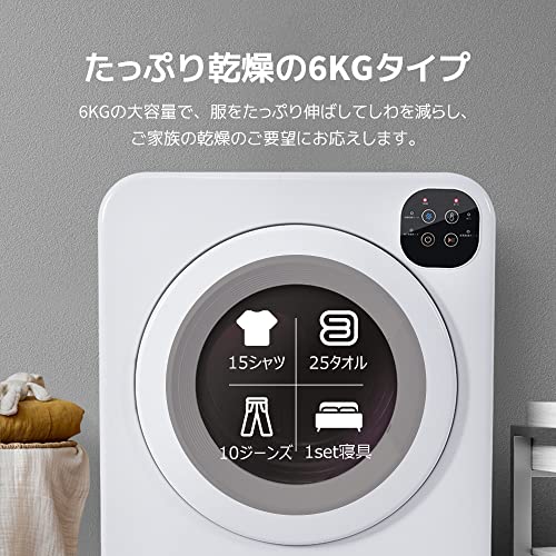 容量6kgの衣類乾燥機のおすすめ人気ランキング【2026年1月】 | マイベスト