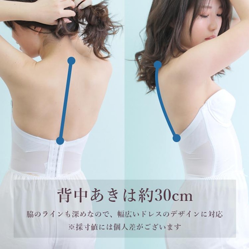 ノンレースブライダルインナー ベアバックビスチェ 2