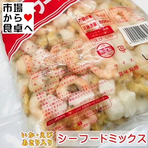 シーフードミックス 3