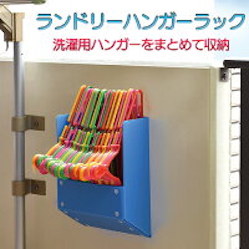 ランドリーハンガーラック 1
