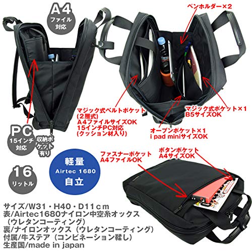 ビジネス対応リュック 3