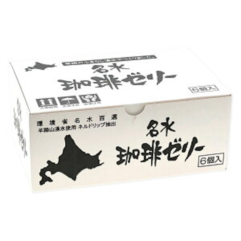 名水珈琲ゼリー 3