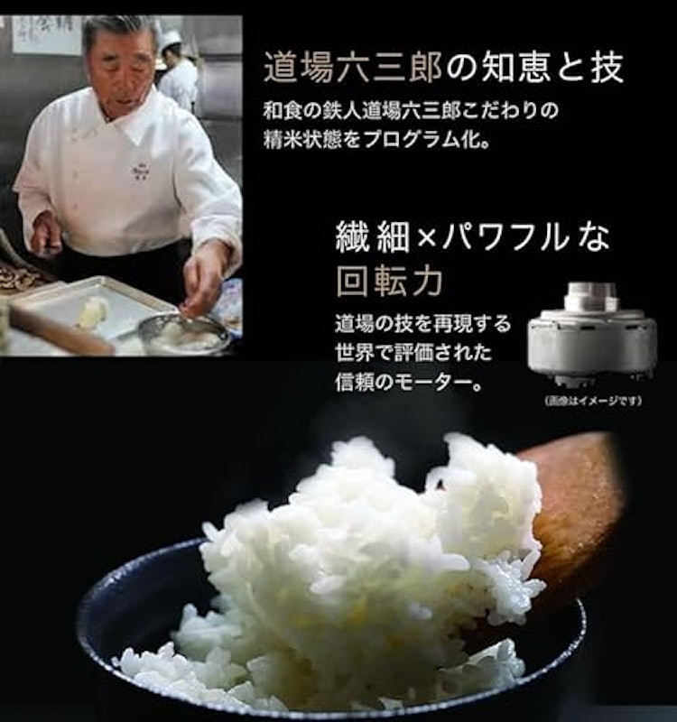MICHIBA ライスクリーナー 匠味米 2