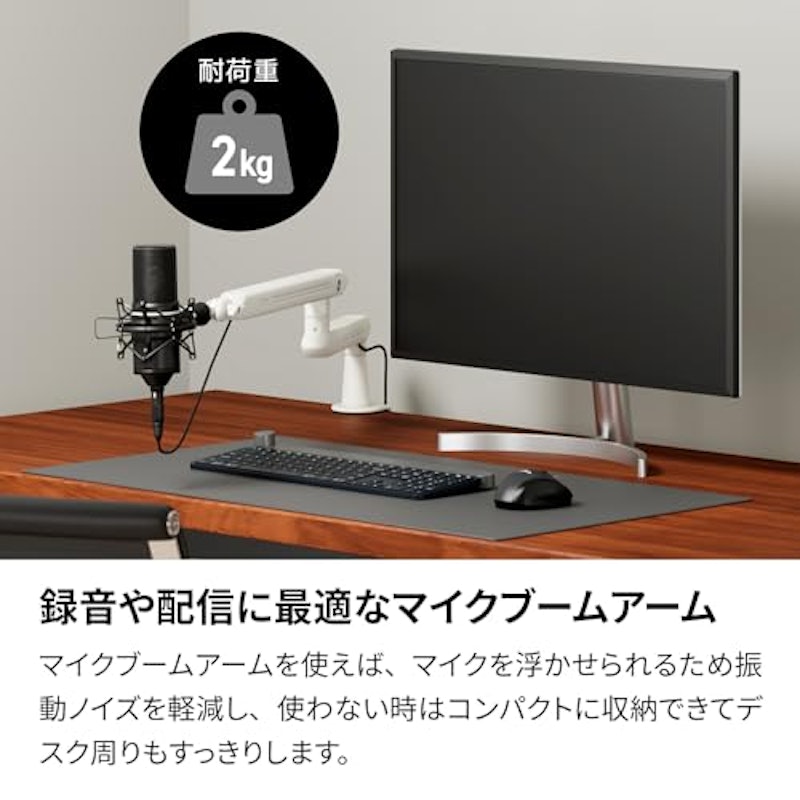 マイクブームアーム 3