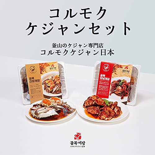 ケジャンセット 1