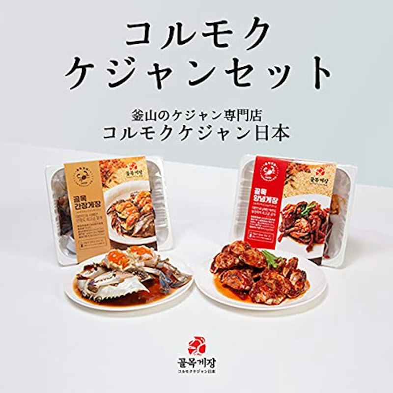 ケジャンセット 1