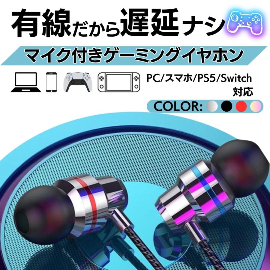 ゲーミングイヤホン 2