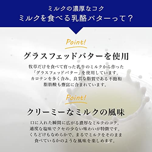 ミルクを食べる乳酪バター 3