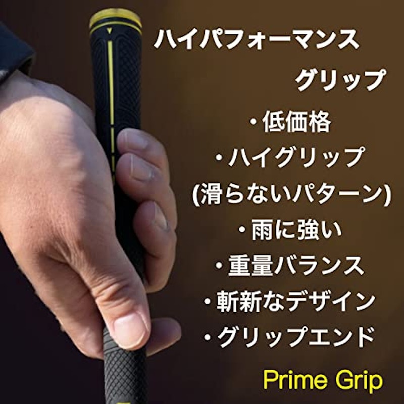 プライムグリップ 2