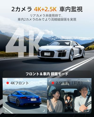 3カメラ 4K ドライブレコーダー 3