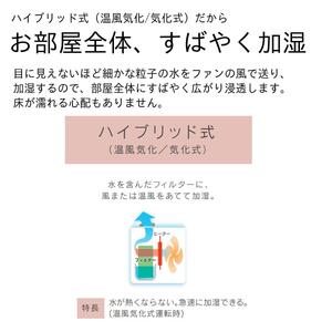 ダイニチ ハイブリッド式加湿器  3