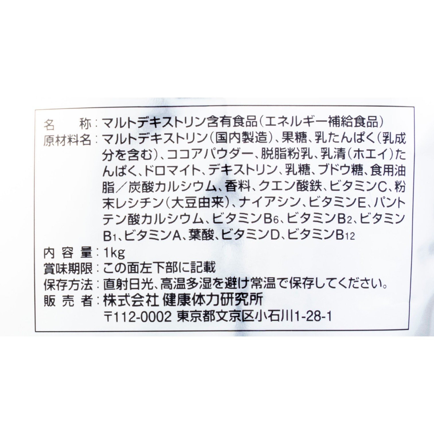 ウェイトゲインアドバンス ミルクチョコ風味 5