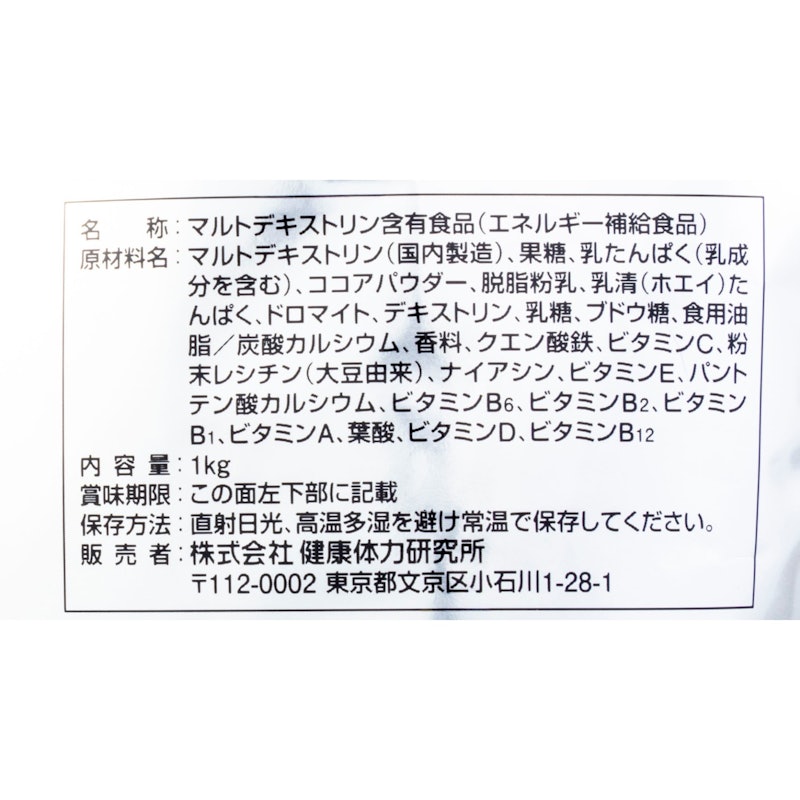 ウェイトゲインアドバンス ミルクチョコ風味 5