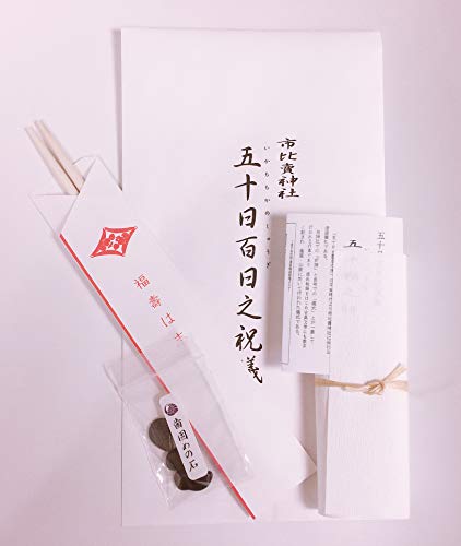 お食い初め食器セット 3