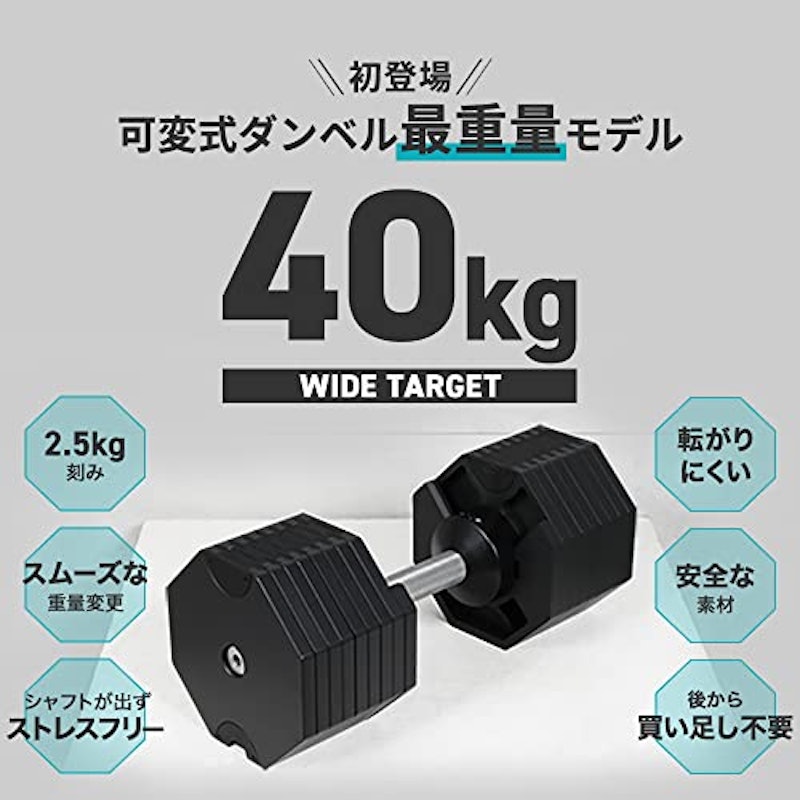可変式ダンベル 40kg 2