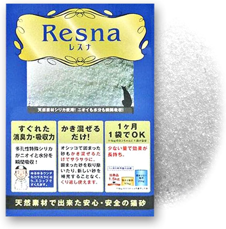 Resna レスナ ネコ砂 1
