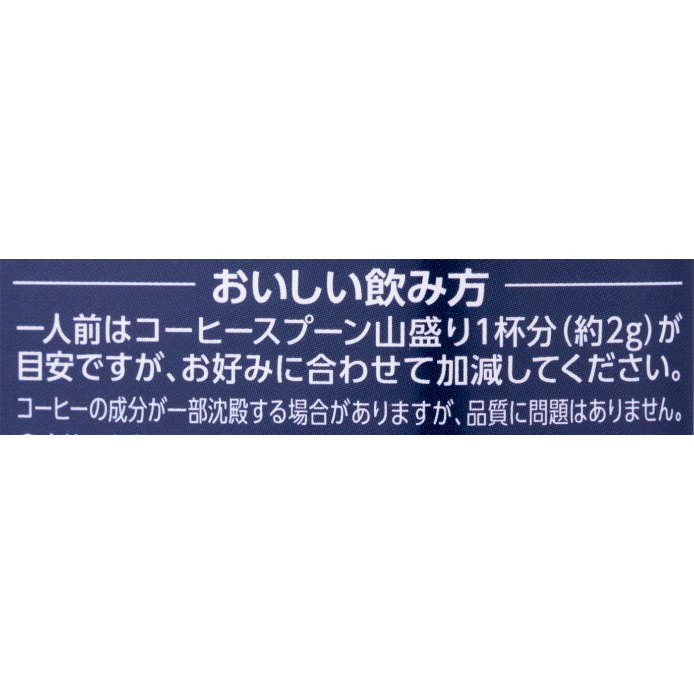 キーコーヒー インスタントコーヒー スペシャルブレンド クチコミ評価・評判&検証レビュー 4
