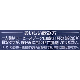 キーコーヒー インスタントコーヒー スペシャルブレンド クチコミ評価・評判&検証レビュー 4