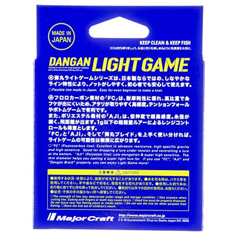 弾丸ライトゲームAJI ポリエステル 2