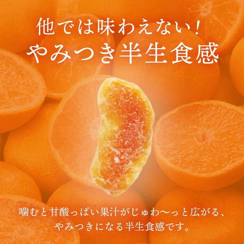 半生 ドライみかん 5