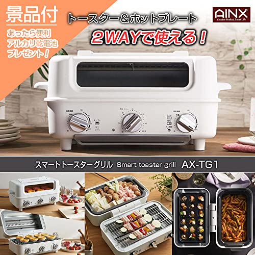 スマートトースターグリル 2