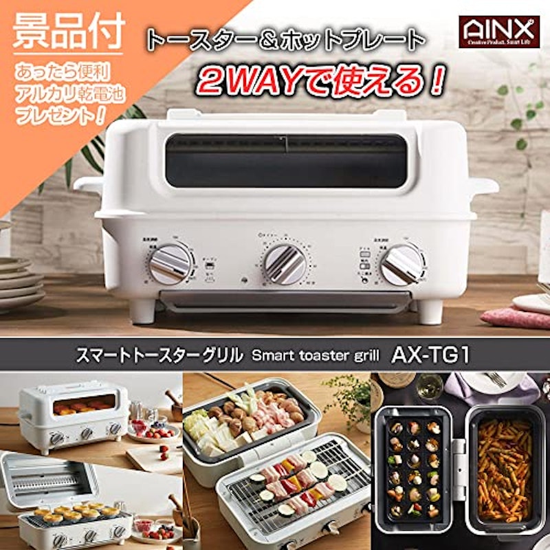 スマートトースターグリル 2