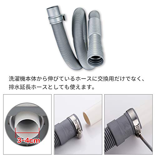 洗濯機排水ホース 4