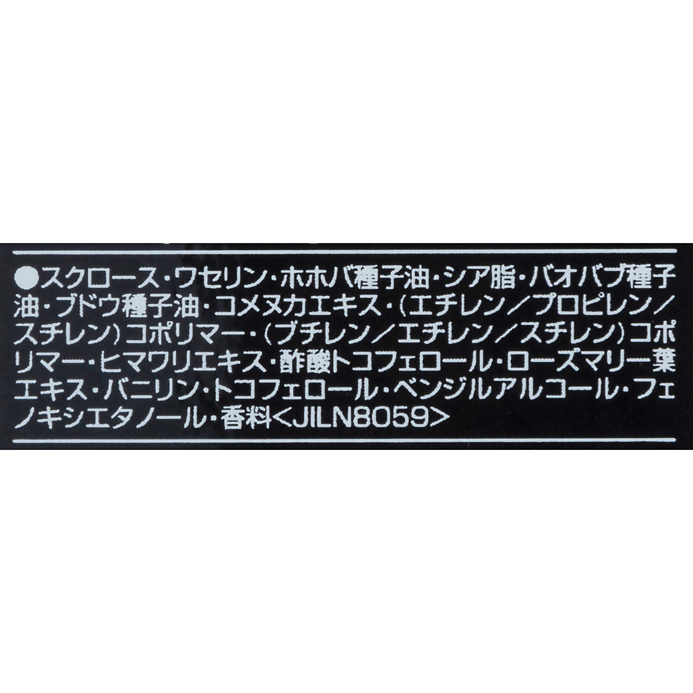 リップ スクラブシャス 2