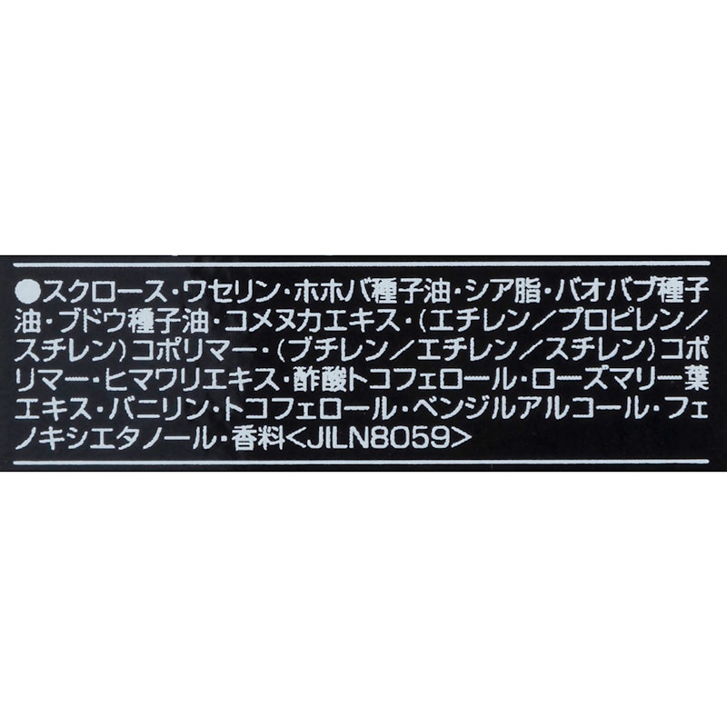 リップ スクラブシャス 2