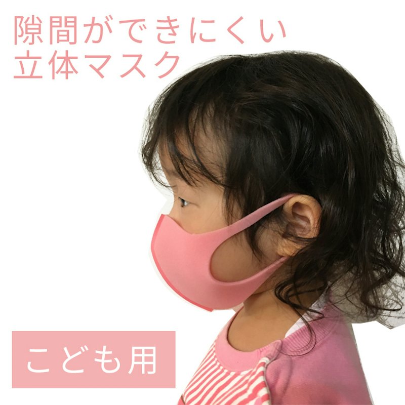 隙間ができにくい立体マスク 1