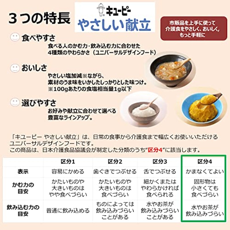 なめらかごはん なめらかおかず 2