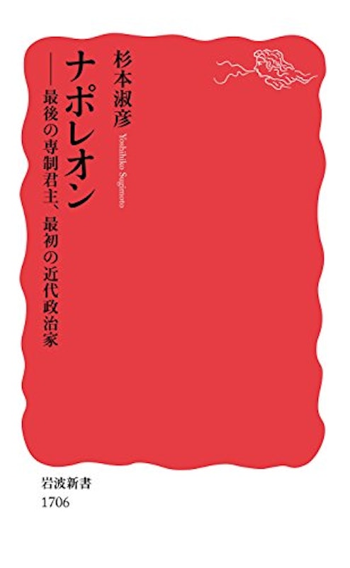 22年 ナポレオンがよく分かる本のおすすめ人気ランキング選 Mybest 22年 ナポレオンがよく分かる本のおすすめ人気ランキング選 Mybest