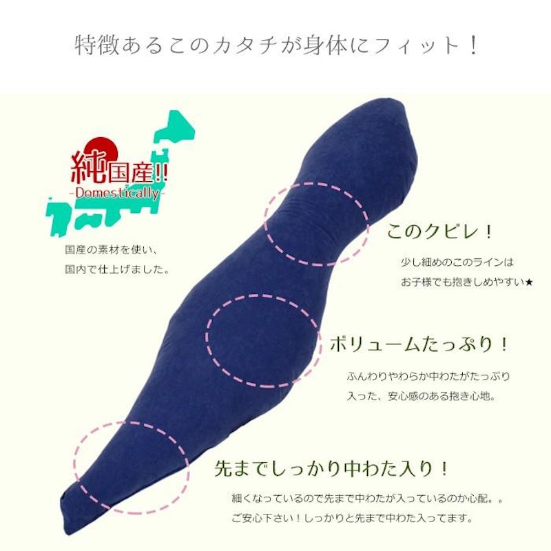 抱き枕 8
