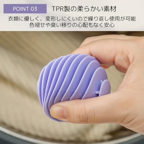 ランドリーボール 5