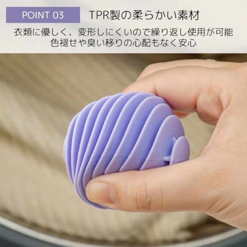 ランドリーボール 5