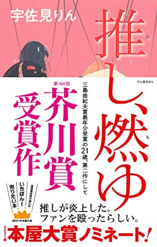 22年 高校生向け読書感想文用の本のおすすめ人気ランキング40選 Mybest 22年 高校生向け読書感想文用の本のおすすめ人気ランキング40選 Mybest
