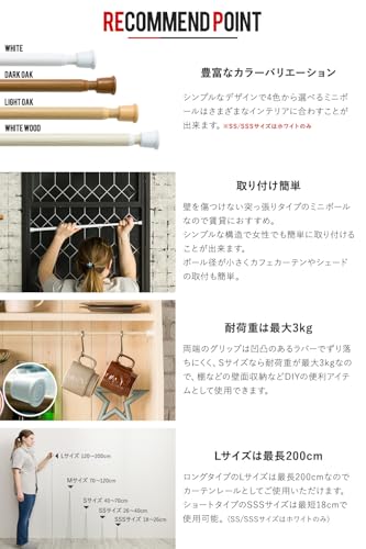 つっぱり棒 3