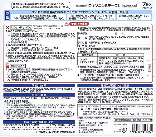 SテープL 7