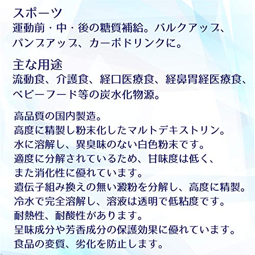マルトデキストリン 2