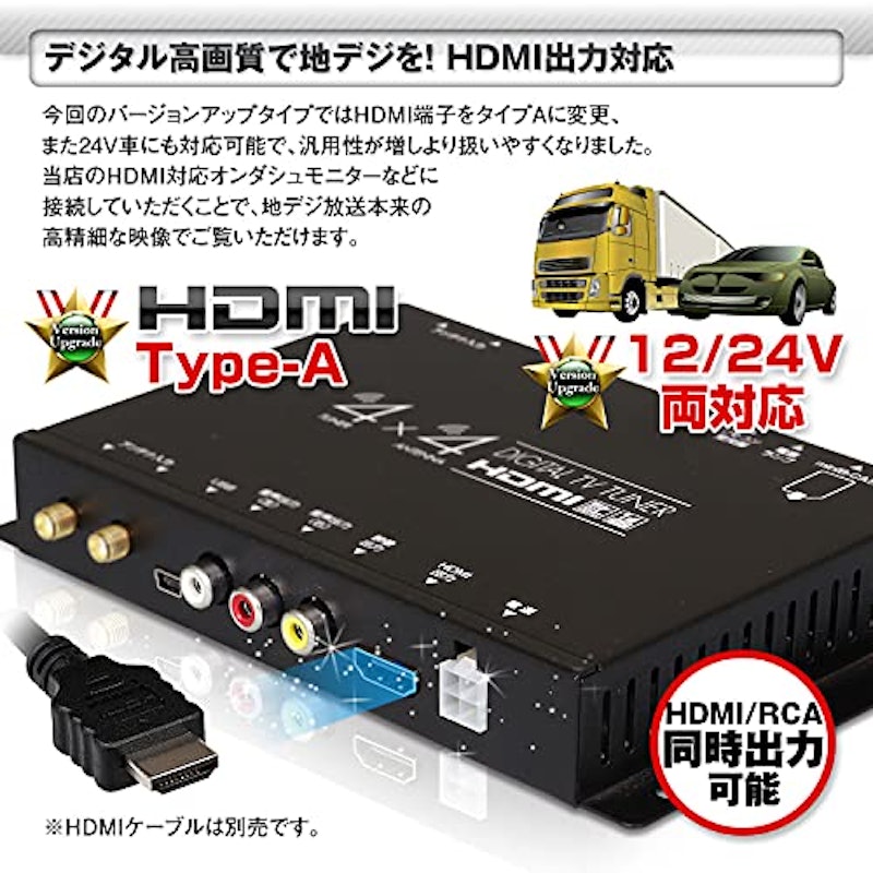 車載用地上波デジタル4×4チューナー 2