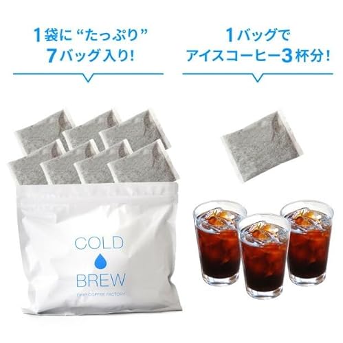 水出しアイスコーヒー 2