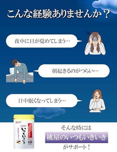 桃屋のいつもいきいき 2