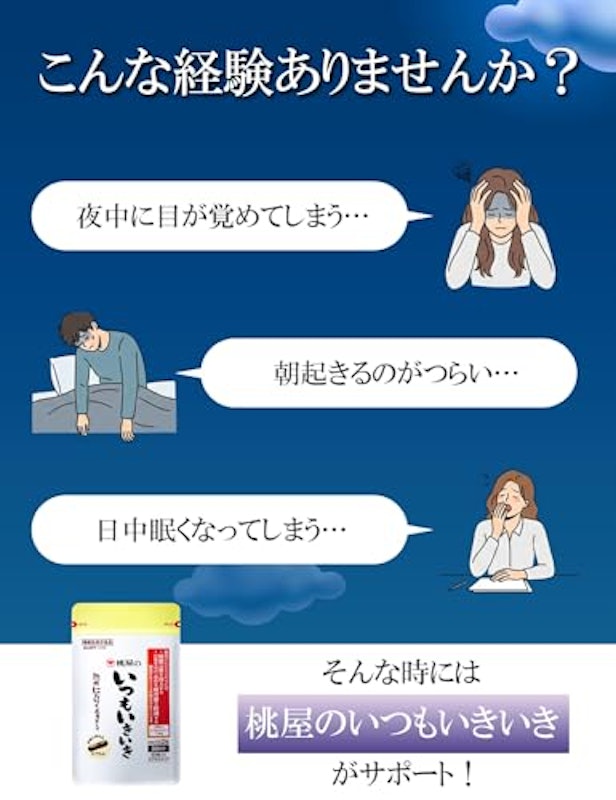 桃屋のいつもいきいき 2