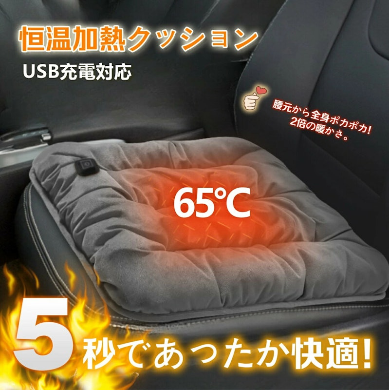 ホットマット 1